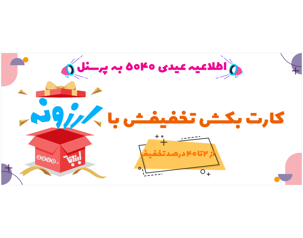 Banner for Arzoone group