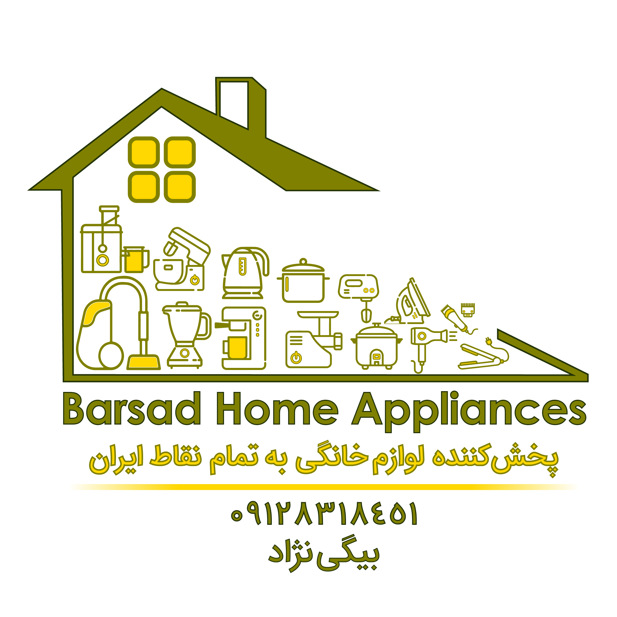 Barsad home appliances