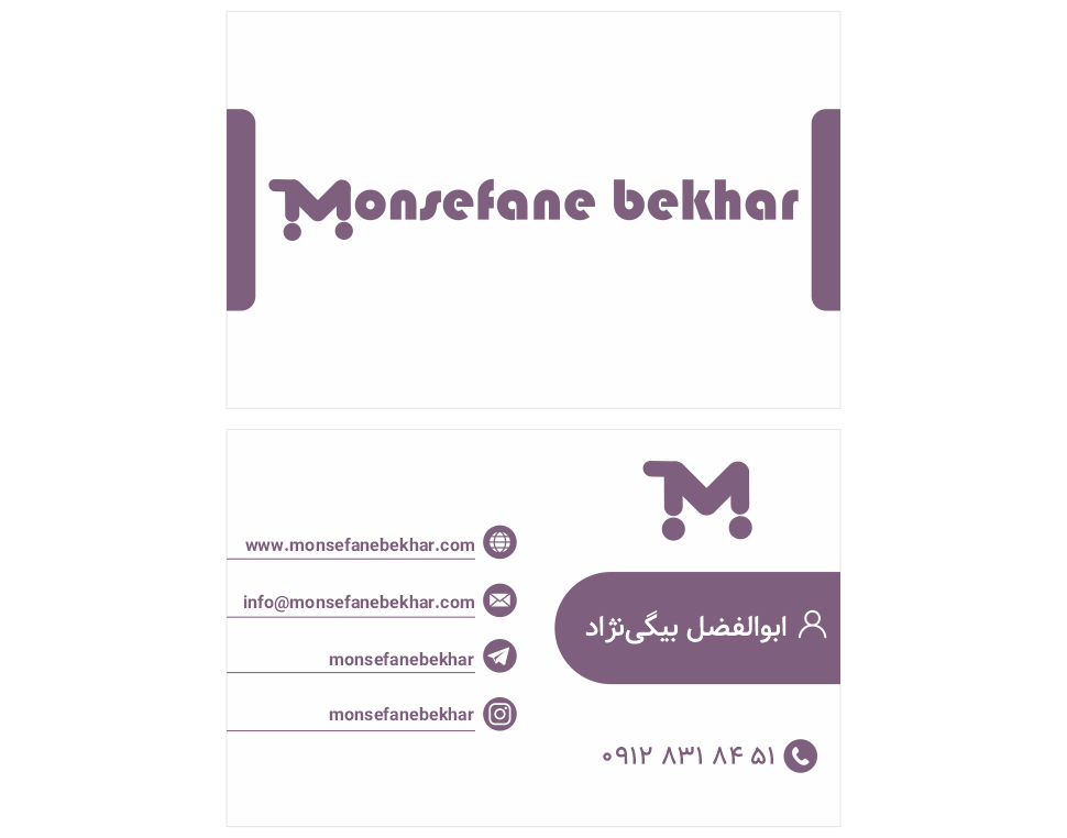 Monsefane Bekhar visit card